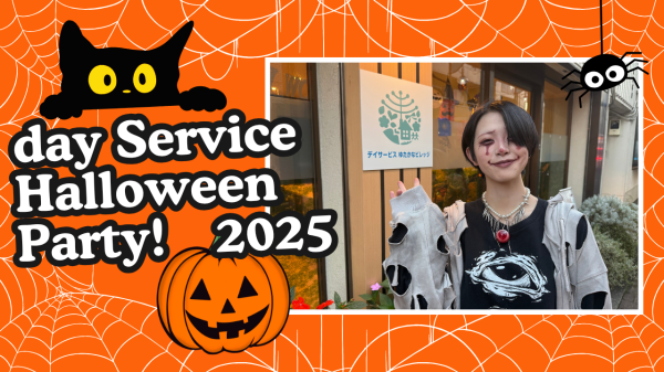 ハロウィン　HALLOWEEN 2025 今年も本気の仮装です。